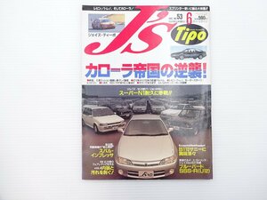 A3L J'sTipo/AE111カローラレビンBZ-R スバルインプレッサ フェアレディZ B110サニー ブルーバードSSS-RU12 ロータリーX カローラFX 65