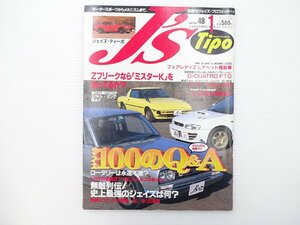 A4L J'sTipo/サニーGX5 フェアレディZ スバルレガシィRS スバル360 日産R380 ロータリーX スターレットEP91 ギャランGDI スカイライン 65