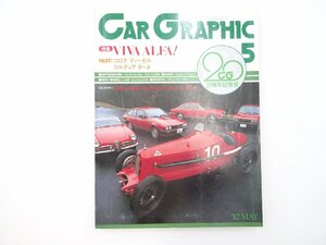 B2L CARGRAPHIC/ Alpha Romeo GTV6/2.5 Giulia 1600 sport Camry Savanna RX-7voruvo760 Mirage MD Corona дизель 65