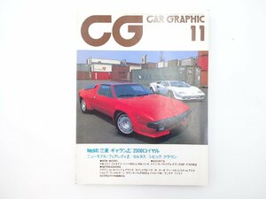 A4L CARGRAPHIC/ランボルギーニカウンタックLP500S ジャルパP350 クラウンハードトップ2800 ギャラン2000 ディーゼルFWD ジャガー4.2 65