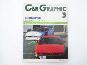 A4L CARGRAPHIC/BMWM1 VWジェッタGLE ローレルターボSGL ランドクルーザー サニー1300 ミラージュ アルファGTA GTV 65