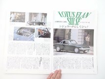 B4L Old-timer/ロータスエラン トヨタスポーツ800 フェラーリ プリモス BMW2002 ムルティプラ サニーBシリーズ スカイライン54Bレストア 65_画像3