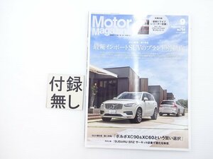 B4L MotorMagazine/ボルボXC90 アウディSQ5 メルセデスEQA250 BMWX6 シトロエンC5 ポルシェカイエンターボGT コルベットクーペ2LT 65