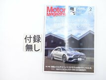 B4L MotorMagazine/ベンツCクラスオールテレイン ポルシェタイカンスポーツツーリスモGTS ルノーアルカナ アウディRS3 レクサスNX 65_画像1