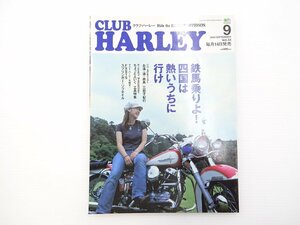 B4L CLUBHARLEY/ハーレー ショベル・ヘッド ’99FXSTS スプリンガー・ソフテイル 四国 高知県 香川県 愛媛県 徳島県 マストハーレー 65