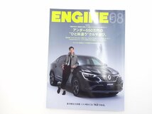 B4L ENGINE/ルノーアルカナ アウディQ4eトロン アルピーヌA110 ジープグラディエーター ｂZ4X スバルソルテラ VWポロ ステップワゴン 65_画像1