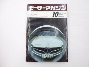 C5L motor журнал /1966-10/ Alpha Romeo Sprint GT veloce 65