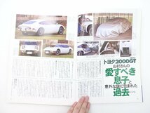 B4L Old-timer/トヨタ2000GT フェアレディ240ZG ボンネットトラック ベンツ170D 2CVサハラ ローレルC30 フィアット500F カワサキZ250 65_画像3