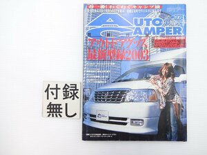 B4L AUTOCAMPER/ビーグルティアラ バリオスター740A デスレフA5430エスプリ ハイマーBスターライン510 エディウィズ キャンピングカー 65