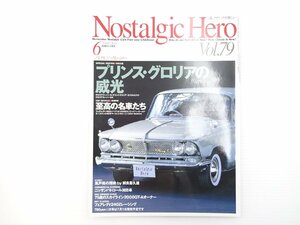 A5L NostalgicHero/ Gloria super 6 Fairlady 1600 Publica 1000DX load pe-sa-AP Austin A40 Corona 1500DX Subaru 360 65