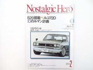 A5L NostalgicHero/スカイラインHT2000GT-R シルビアLSEライプX フロンテクーペGXCF フェアレディ2000 ロータリークーペスーパーDX 65