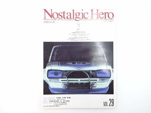 A5L NostalgicHero/スカイラインHT2000GT-R フェアレディZ432R コルト・ギャランHTAⅡGS ベレット1600GT スバル360カスタムDX 65