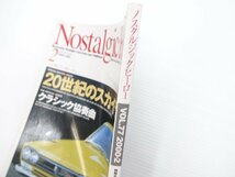 A5L NostalgicHero/スカイラインHT2000GT-R トヨタ2000GT コンパーノスパイダー ホンダNⅢ360ツーリングS ランサーセレステ1400GSL 65_画像2