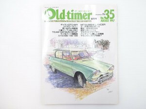 A5L Old-timer/ギャランGTO-MR シトロエンAMI-6 コスモロータリー 三菱ジープ サニーB110 スバル1000 VWタイプⅢ ハコスカ 65