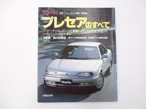 C2L Nissan Presea. all / Heisei era 2 year 7 month 