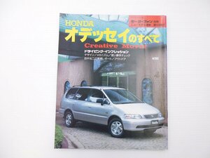 C2L Honda Odyssey. все / эпоха Heisei 6 год 12 месяц 65