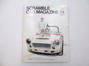 C2Ls Clan bru car magazine / Datsun Soarer Fiat 124 Spider Galant FTO1600GSR 65