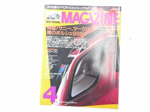 A5L NEWMODELMAGAZINEX/日産サニー レガシィワゴン ポルシェ996 ベンツ190 ルノー21 VWポロ ポルシェ968ターボS エスパス コルサ 65