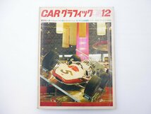 C3L CARグラフィック/ホンダF1 RA302 コロナマークⅡ 東京モーターショー ル・マン24時間 65_画像1