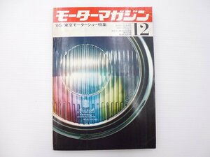 C3L motor magazine / Isuzu bereru Ford Galaxy comet kalien te riviera Fleetwood Bloom DB6u- gap -65