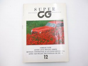 D1L SUPER CG/ Healey sprite A30 Ferrari 512TR Aston Martin DB4GT zagato Rover 114GS Alpha Romeo SZ 65