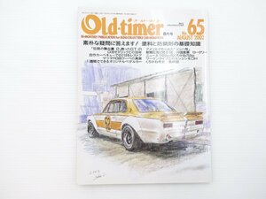 A5L Old-timer/スカイライン2000GT-Rレーシング サニーB110 マツダR360クーペ フィアットリトモ ツインカムクラブ スカイライン54B 65