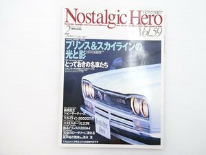 A5L NostalgicHero/スカイラインHT2000GT-R 2000GT-R シルビア ホンダLM800 スバル360ヤングSS ヒルマンミンクススーパーDX 65