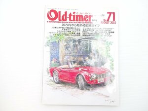 A5L Old-timer/トライアンフTR4 スカイラインPGC10 54B VWタイプⅢ ブルーバード510 フェアレディSR311 ポルシェ911 フィアット500F 65