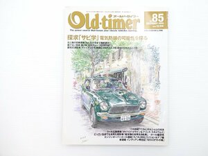 A5L Old-timer/トヨタ2000GT ホンダZ ダイハツハイライン プリンススカイウェイ1500 スバル360 フェラーリ250GTE スカイライン54B 65