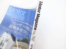 A5L MotorMagazine/ルノーメガーヌR.S.トロフィー アウディQ4eトロン ポルシェ911 VWゴルフ8 フェラーリポルトフィーノM ベンツCクラス 65_画像2