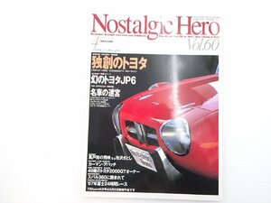 A5L NostalgicHero/ Toyota Sports 800 Celica 1600GTV Corolla Levin Skyline спорт купе Savanna купе GSII Fairlady Z 2000 65