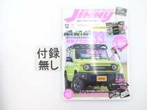 A5L ジムニースーパースージー/ジムニーJB64 JB74 JB43 最新デモカー メーターパネル交換 ジムニードラテク塾 65_画像1