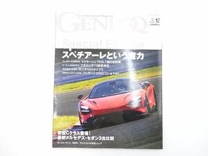 A5L GENROQ/マクラーレン765LT ウラカンSTO ホンダNSXタイプS フェラーリ288GTO ポルシェ911GT3 ベンツCクラス ランドクルーザーZX 65