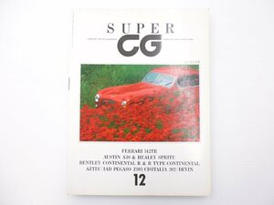 D1L SUPER CG/o- stay nA30 sprite Ferrari 512TR Bentley Continental R&R Rover 114GS Alpha Romeo SZ 65
