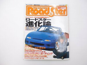 D2L Road＆Ster/ロードスター進化論 DIY NAロードスターリフレッシュ大作戦 エンジンオーバーホール 65