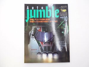 D1L Auto Jumble/ランチア アルピーヌＡ１１０　ルノースポールスパイダー エラン26Ｒ　