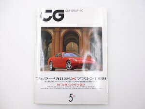 D2L CAR GRAPHIC/ Ferrari 612 scaglietti Aston Martin DB9 Audi A8 XJ Lutecia Boxster Megane Axela Golf 65