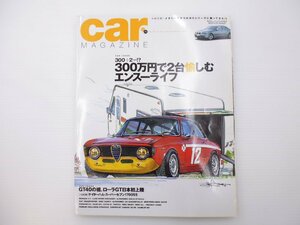 D2L CAR MAGAZINE/ Alpha Romeo Jeury Asprin toGT Morgan 4/4 Land Rover 308GT4 Benz 280CE Lotus 51 Fiat 600 65