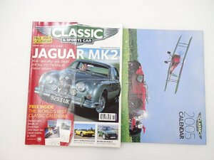 B5L CLASSIC&SPORTSCAR/ Jaguar Mk2 Lancia a Piaa BMW Alpha 2005 65 * иностранная книга 