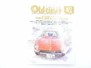 B5L Old-timer/ダットサン240Z 三菱コルト1200 ロールスロイス ダットサンU520 ブルーバード1400DX フィアット500F スズキアルトエポ 65