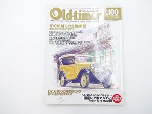 B5L Old-timer/ダットサンフェートン ドリームスーパースポーツCR71 トライアンフ2000 フェラーリ250GTE ダットサンU520 シトロエンDS 65