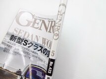 B5L GENROQ/ベンツSクラス ランボルギーニシアンFKP37 アウディA8 ベントレーフライングスパー ポルシェ911カレラS マセラティギブリ 65_画像2