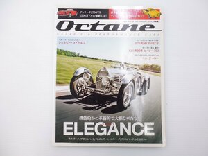 D2L Octane/ブガッティトルペード シェルビーコブラ427 ヒーレー100 ミニクーパー ランボルギーニエスパーダ DB3S 65