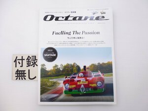 D2L Octane/アルファロメオティーポ33 ブガッティタイプ57Cアタラント ポルシェRSK レンジローバー 65