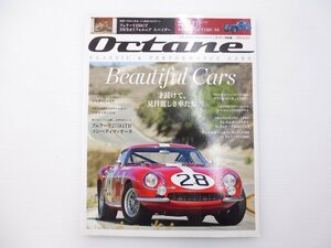 D2L Octane/フェラーリ275GTBコンペティツィオーネ ジャガーDタイプ ベルトーネシビロ DB2/4 DS23パラス ミウラ カウンタックLO400 65