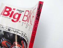 B5L BigBIKEWORLD1998/ヤマハYZF-R1 ホンダCBR1100XX NT650V HORNET600 VFR カワサキZX-9R GPZ900R ZRX1100 スズキGSX750F 65_画像2