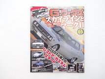 E2L G-ワークス/スカイライン2000GT RB26DETT サニーB110 サバンナRX-7 ダイハツフェローマックス フェアレディZ ブルーバード510 65_画像1