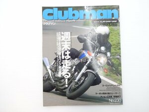 B5L clubman/ Triumph ROKECTⅢ tm530SMR VOR530SMe Yoshimura TORNADEⅢ 0 -50heskesV1200 Europe Event 2004 65