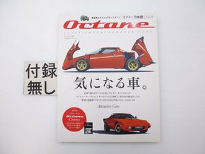 D2L Octone/ランチアストラトスストラダーレ フィアットS76 フェラーリ365GTB ランドローバー フォードアングリア ブガッティEB110 65