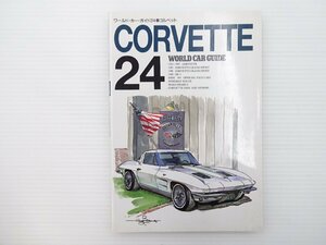 E1L WORLDCARGUIDE24CORVETTE/ Chevrolet Corvette coupe Corvette INDY 1990CERVⅢ 1992ZR-12korube tracing hi -stroke Lee 65